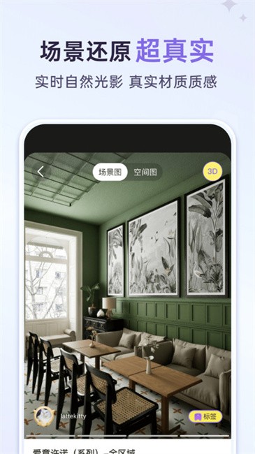 来doapp