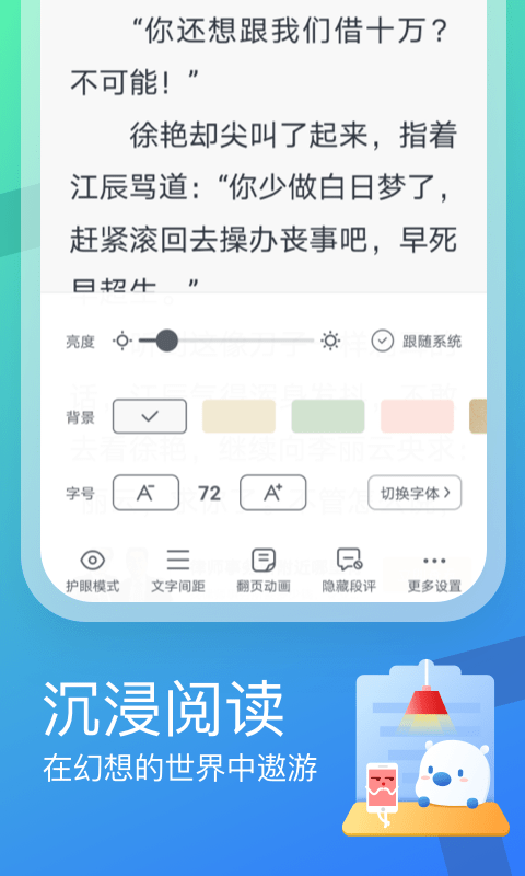 米读小说极速版