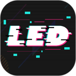 led灯牌显示屏