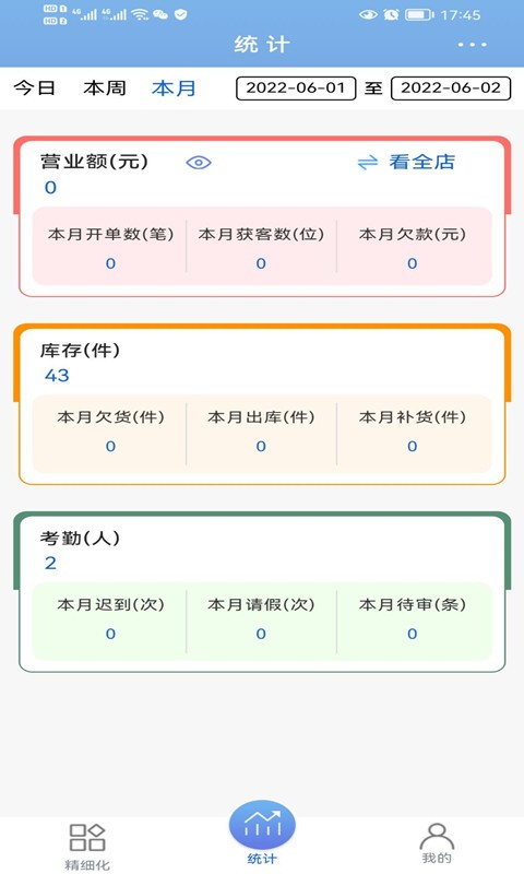 less黑端