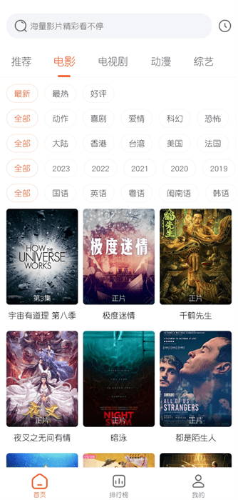 魔方影视软件