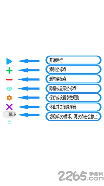 魔法自动点击器