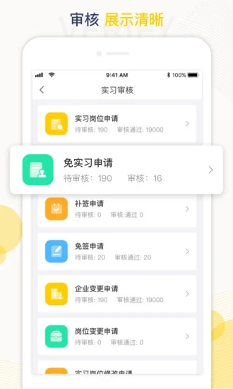 工学云 工学云app下载