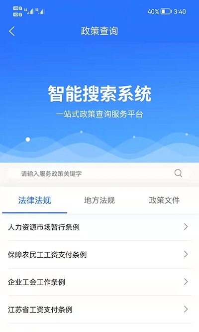 连工惠app下载安装