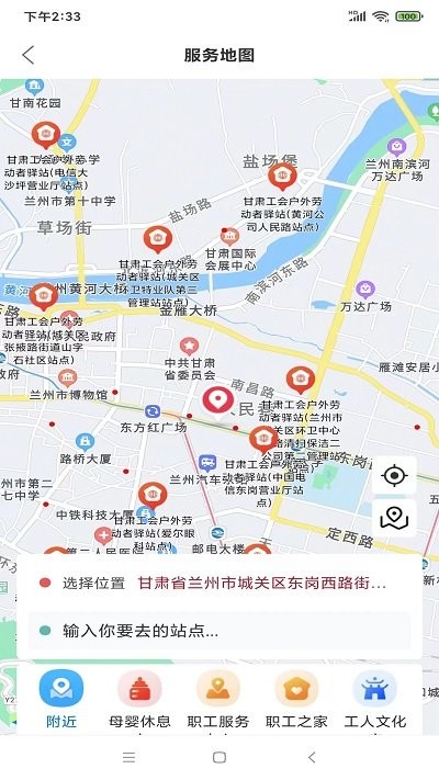 陇工惠app下载