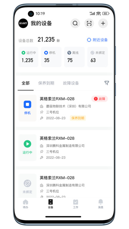 蘑菇圈app 蘑菇圈软件下载