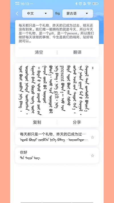 蒙古文翻译词典app下载