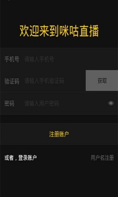 咪咕直播注册教程 咪咕直播注册教程