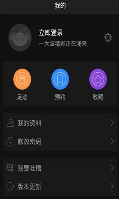 咪咕直播注册教程 咪咕直播注册教程