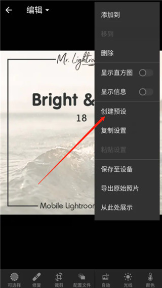 lightroom使用教程