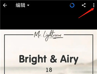 lightroom使用教程