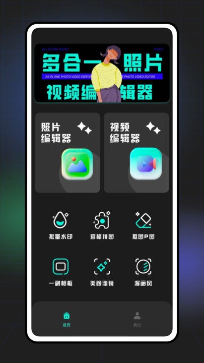 lightroom照片编辑器app下载