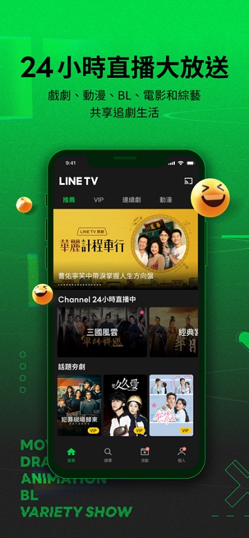 line tv