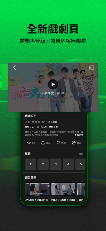 line tv