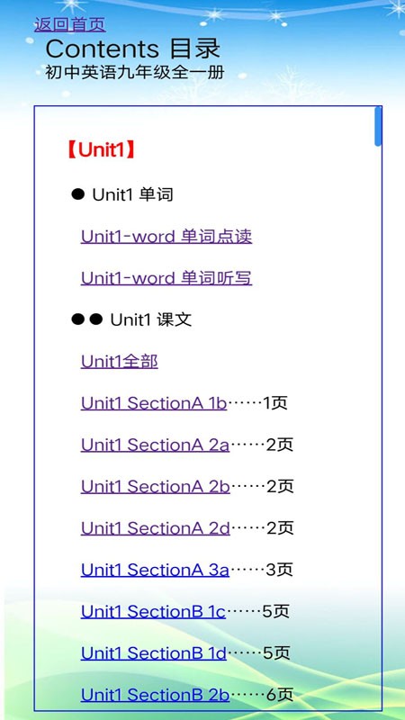 鲁教版英语九年级全一册下载