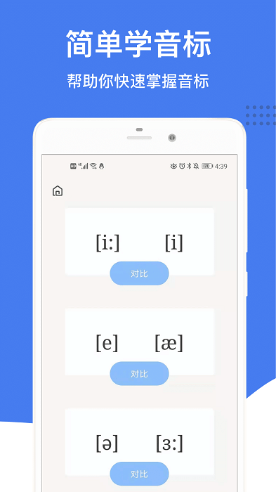 零基础英语音标