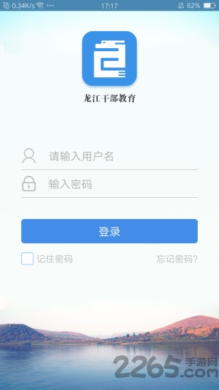 龙江干部教育app下载安装