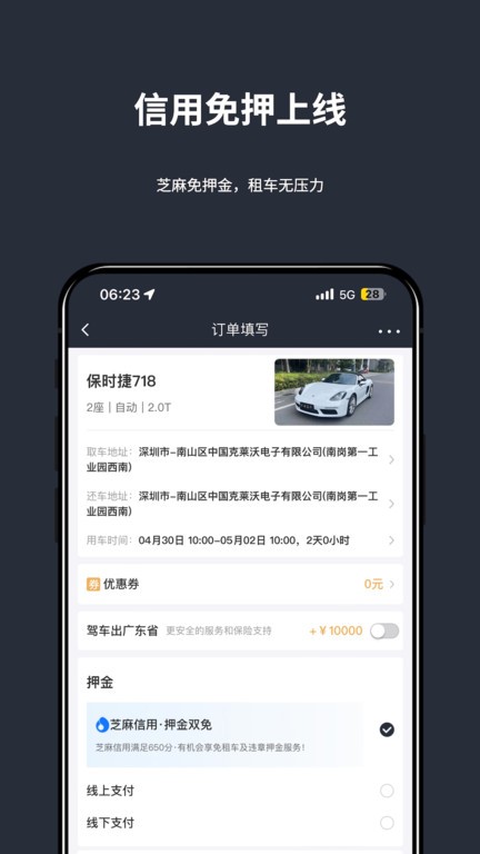 乐爵豪车租赁官方版下载