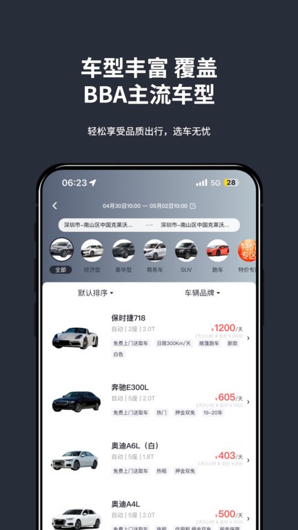 乐爵豪车租车