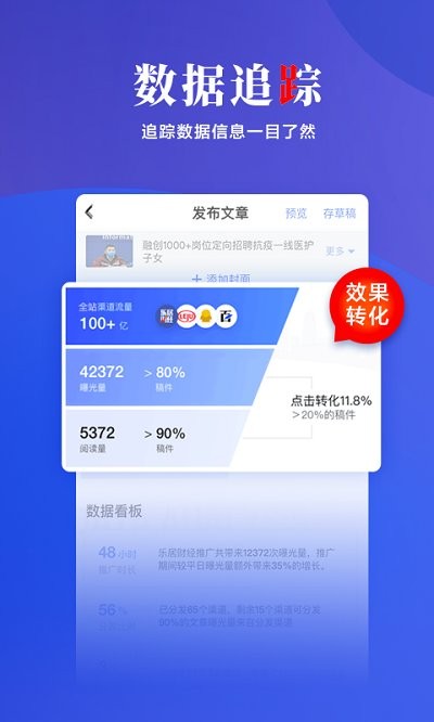 乐居号企业版