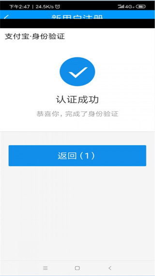 龙江人社app最新版人脸识别步骤教程
