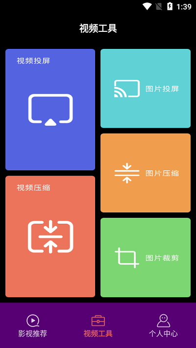美剧投屏天堂app 美剧投屏天堂下载