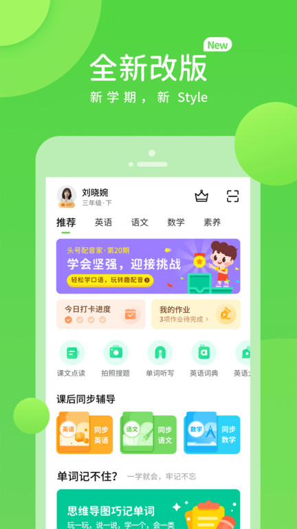 闽教英语小学版