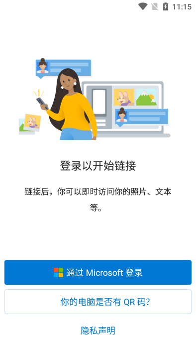 连接至windows