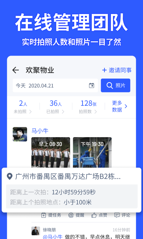 马克水印相机下载安装官方app