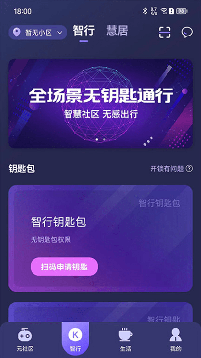 乐开app下载