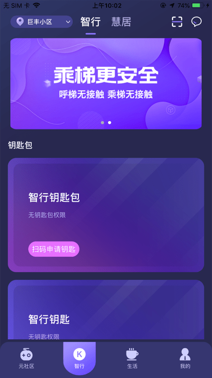 乐开智能锁