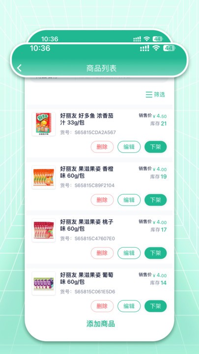 米米店铺app下载