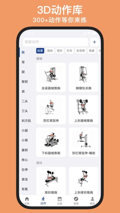 练练健身app下载