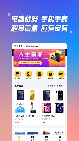 乐米盲盒app下载