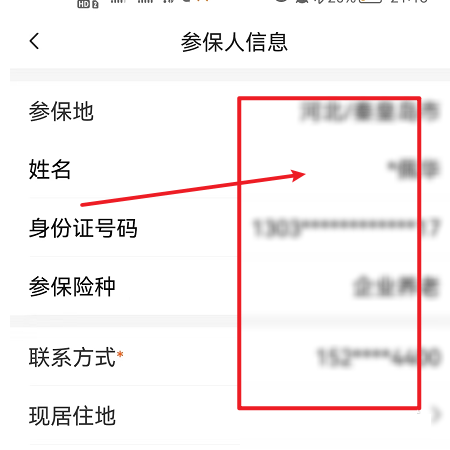 老来网app认证流程