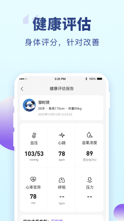 老来网养老金认证下载app