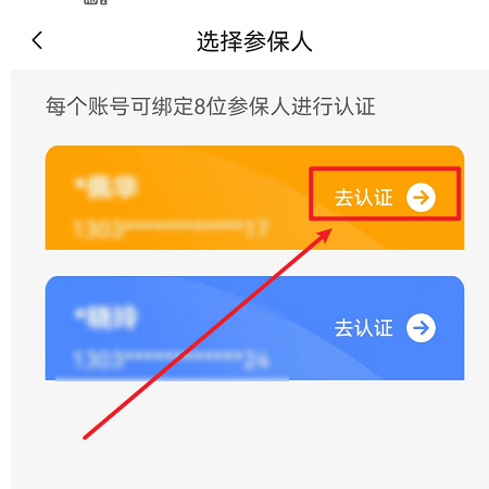 老来网app认证流程