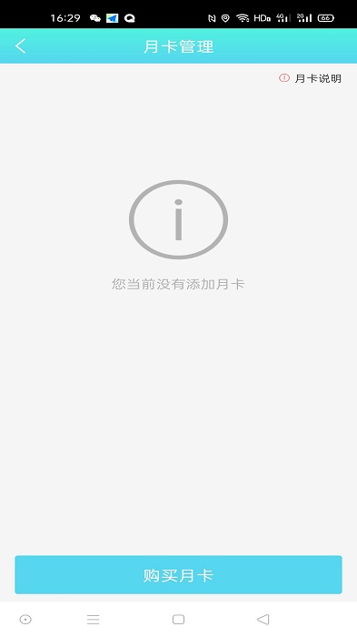 孟连智慧停车软件