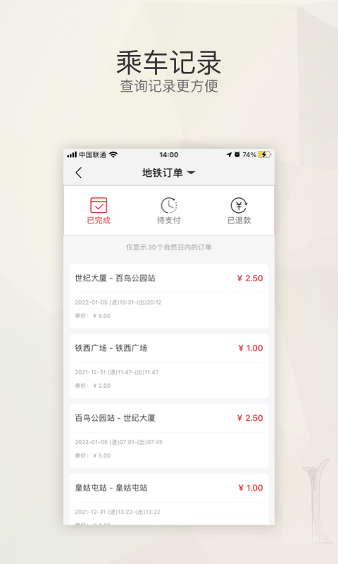 辽宁公交一卡通app