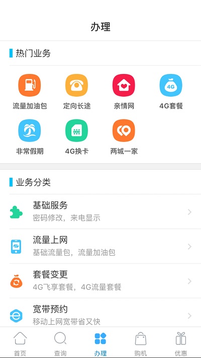 辽宁移动网上营业厅 辽宁移动网上营业厅下载
