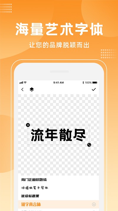 logo海报设计大师app下载