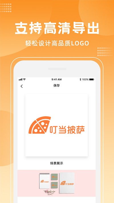 logo海报设计大师