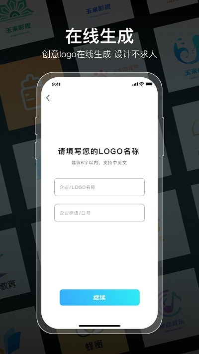 logo生成器app下载