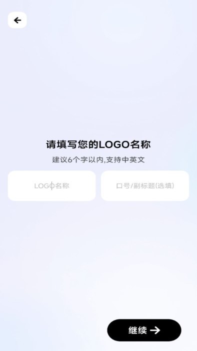 logo一键设计免费下载