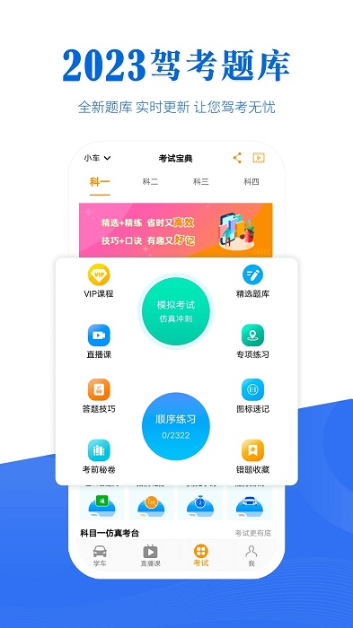 来噢学车app下载