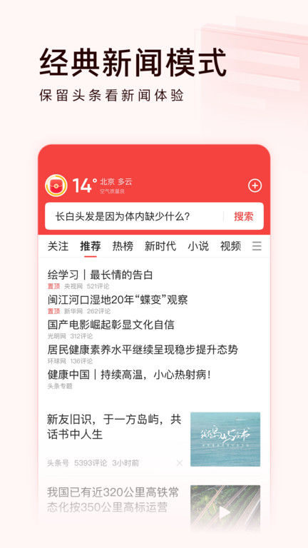 六盘水今日头条app