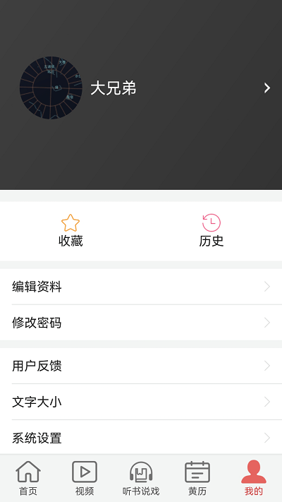 老人天地下载