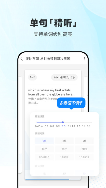 每日英语听力免费版 每日英语听力app下载安装