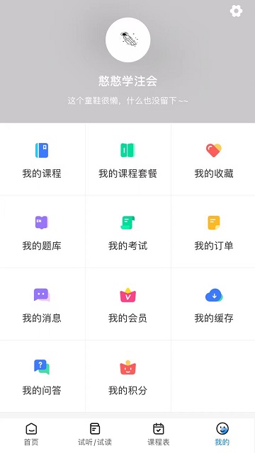 良善会计app下载