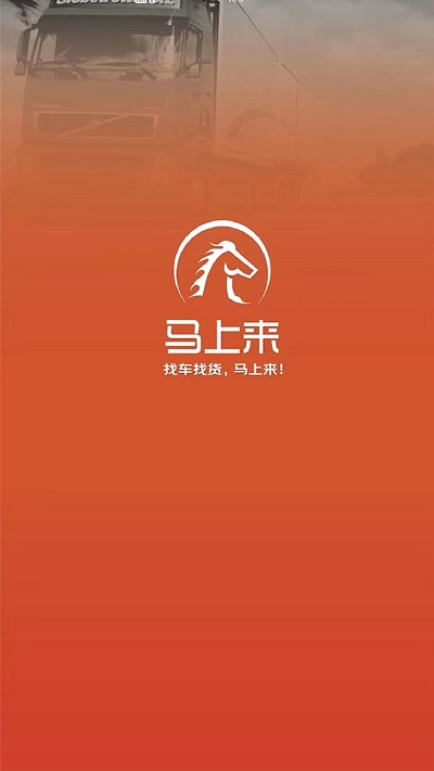 马上来最新版 马上来app下载